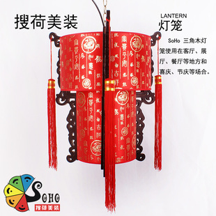  搜荷美装 仿羊皮古典灯笼 酒店装饰 灯笼灯 春节吊灯 三角木宫灯