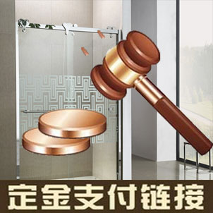 定制移门 滑门 玻璃隔断淋浴房 /预约定金尾款在类目 家装主材, 环保/除味/保养, 环保系列, 其它中 - 来自Buy2taobao.com提供专业的淘宝代购服务