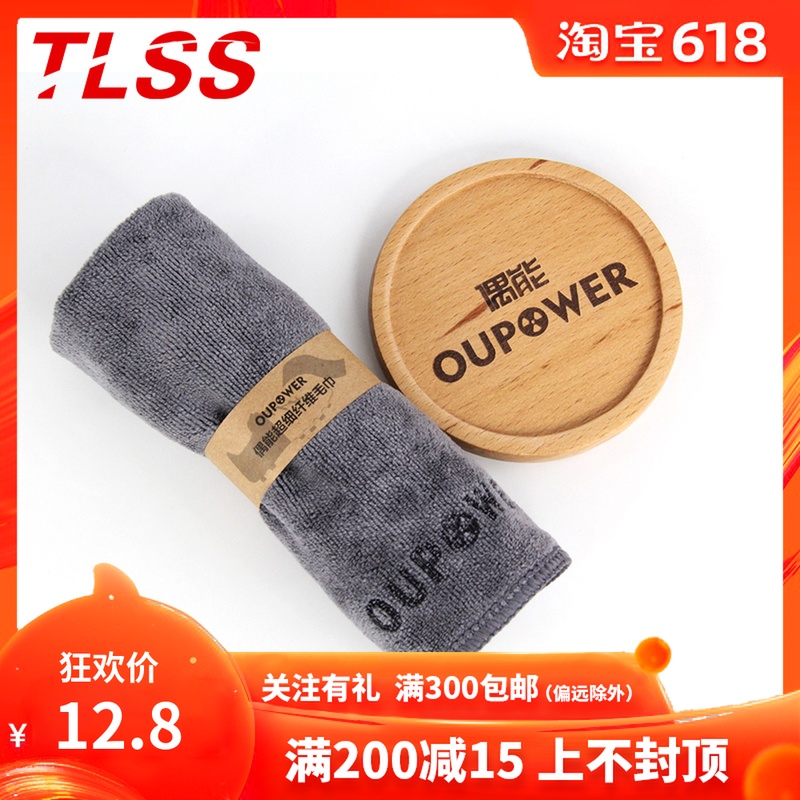 天朗足球 偶能/OUPOWER 清潔球鞋抹布超細纖維 護理擦鞋毛巾ONMJ在類目 居家日用, 鞋用品, 鞋刷/鞋擦中 - 來自Buy2taobao.com提供專業的淘寶代購服務