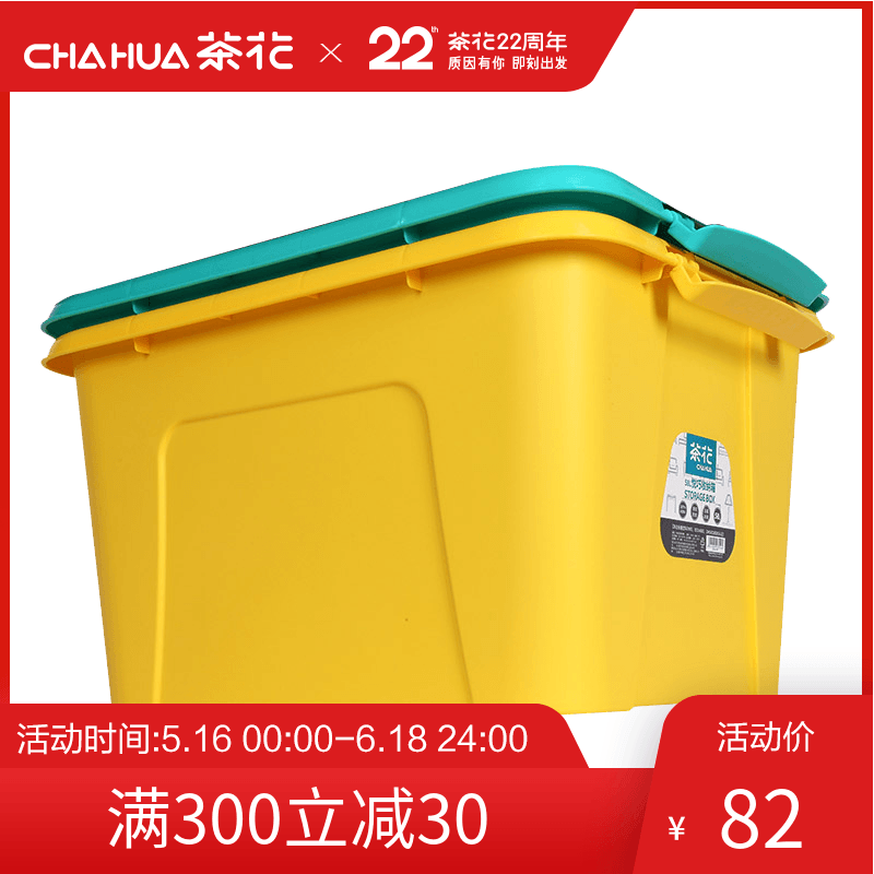 茶花衣服收纳箱玩具储物箱衣物整理箱箱子被子收纳盒58L两个装|ruв категории получать отделка, семьи, хранения приборов, коробка для хранения, ящик - от Buy2taobao.com для оказания профессиональной услуги покупки агента Taobao