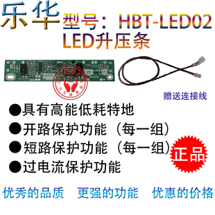 全新优质 乐华21.5寸LED屏背光高压板 高压条