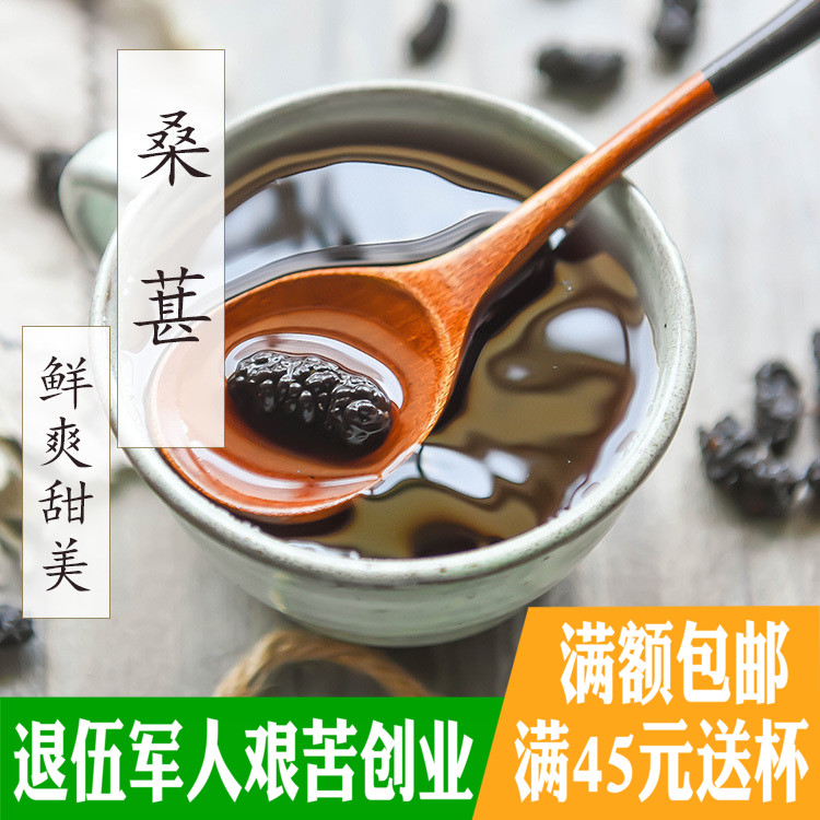 Any 6 Mulberry dry Mulberry Xinjiang Black Mulberry Mulberry fruit What is black tea 100gin the Snacks/Nuts/Specialty , Confection/Class dates/Plum/Dried fruit , Mulberry dry category - from Buy2taobao.com to provide professional Taobao agent buy service