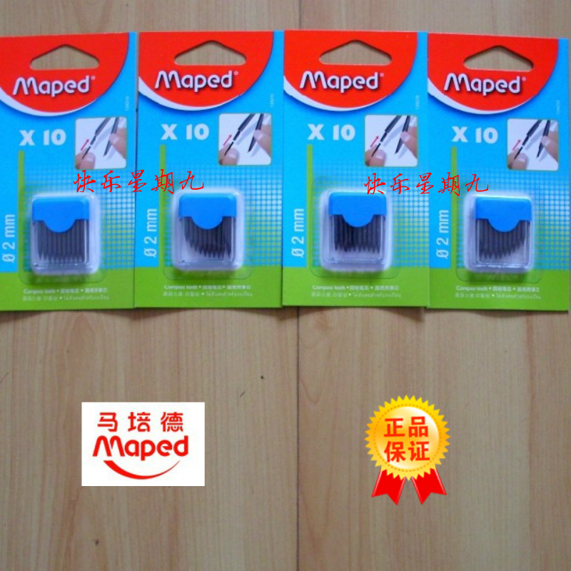 wholesale quality goods Manufactor France Maped maped Compass core 10 Sticks 134210in the Electronic Dictionary/Electronic paper book/Stationery , Drawing measurement products , Compasses category - from Buy2taobao.com to provide professional Taobao agent buy service
