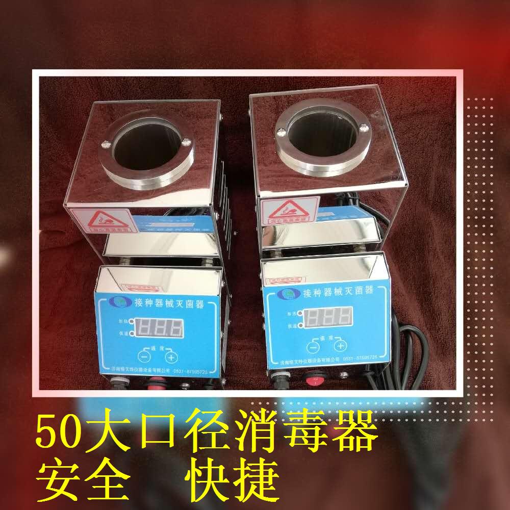 50mm Large caliber digital display inoculation apparatus Sterilizer Sterilizer/Tissue culture sterilizer /1 Table opening ticketin the Hardware/Tool , Instrumentation , Other instrumentation category - from Buy2taobao.com to provide professional Taobao agent buy service