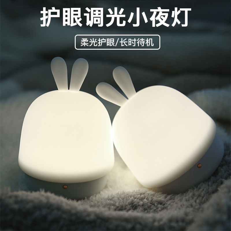 创意可爱拍拍灯卧室ins充电硅胶护眼夜灯宿舍床上无线少女心台灯|ruв категории награду материалов, огни освещения, ночной свет - от Buy2taobao.com для оказания профессиональной услуги покупки агента Taobao