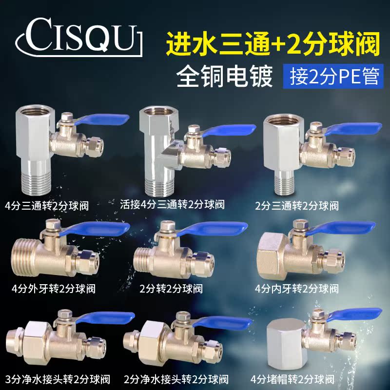 Water purifier Water Tee Ball 4 points 2/3 branch PE Water pipe Household water Ultrafiltration Drinking Machine partsin the Decoration main material , Toiletries , Bathroom Hardware/Pendant , Filter/Water Purifier category - from Buy2taobao.com to provide professional Taobao agent buy service