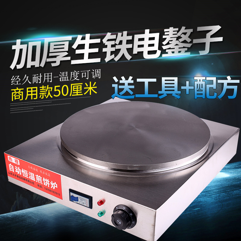 Commercial tuba 50 Pig iron pancake oven Electric griddle child Pancake machine Pancake fruit machine Pancake pancake ovenin the Kitchen Appliances , Commercial electric kitchen , Other commercial electric kitchen category - from Buy2taobao.com to provide professional Taobao agent buy service