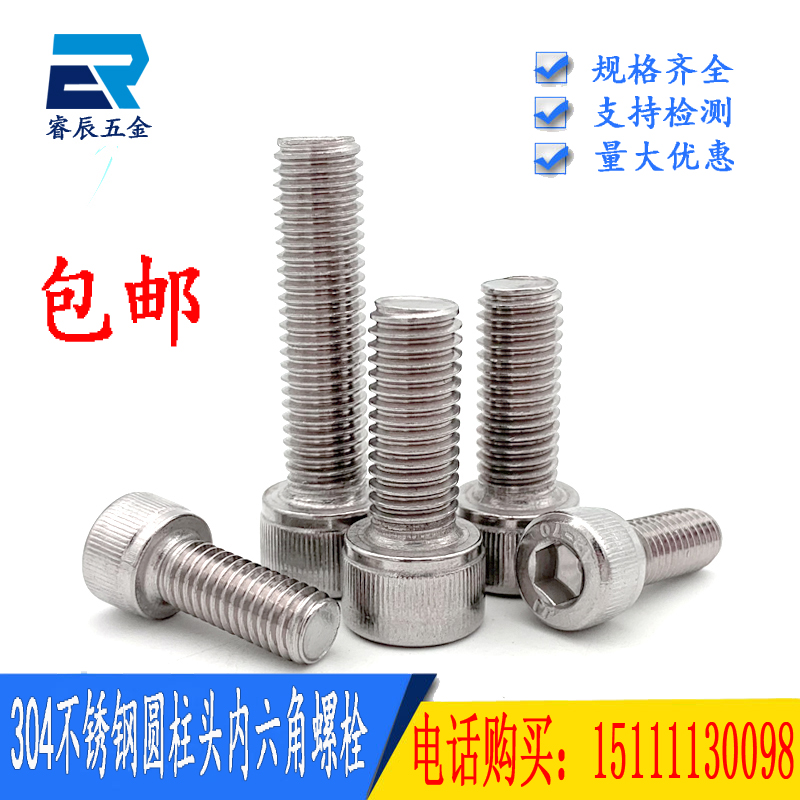 M5 M6 304不锈钢内六角圆柱头螺丝钉DIN912杯头螺栓M5*8*10*12*14|ruв категории оборудование/инструменты, лента, болт - от Buy2taobao.com для оказания профессиональной услуги покупки агента Taobao