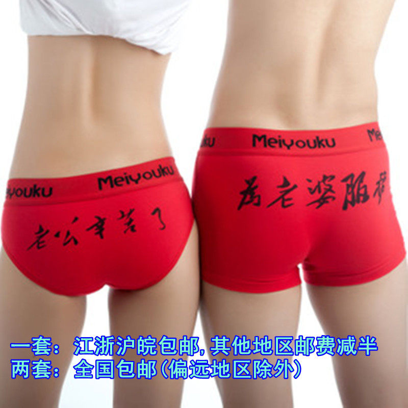 <em>红内裤</em>男纯棉包邮|<em>红内裤</em>男纯棉热销榜|纯棉红