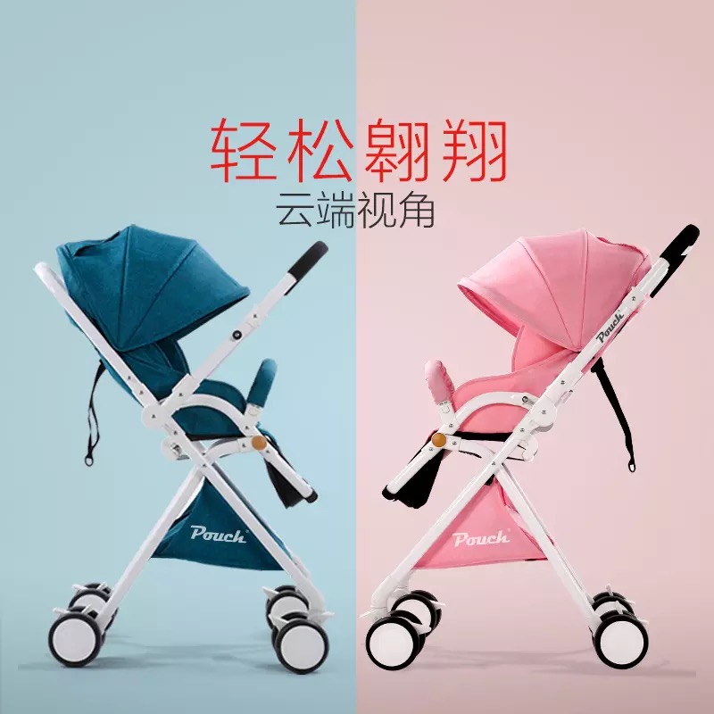 Germany pouch Two-way Strollers Ultralight Portable Scenery Buggy fold baby summerin the Diapers/Care/Feeding/Push lathe , Baby Stroller/Walker , Four carts category - from Buy2taobao.com to provide professional Taobao agent buy service