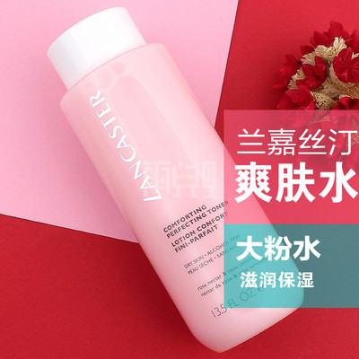 保湿大粉水兰嘉丝汀舒柔爽肤水摩纳哥滋润肌肤深层舒缓敏感肌包邮