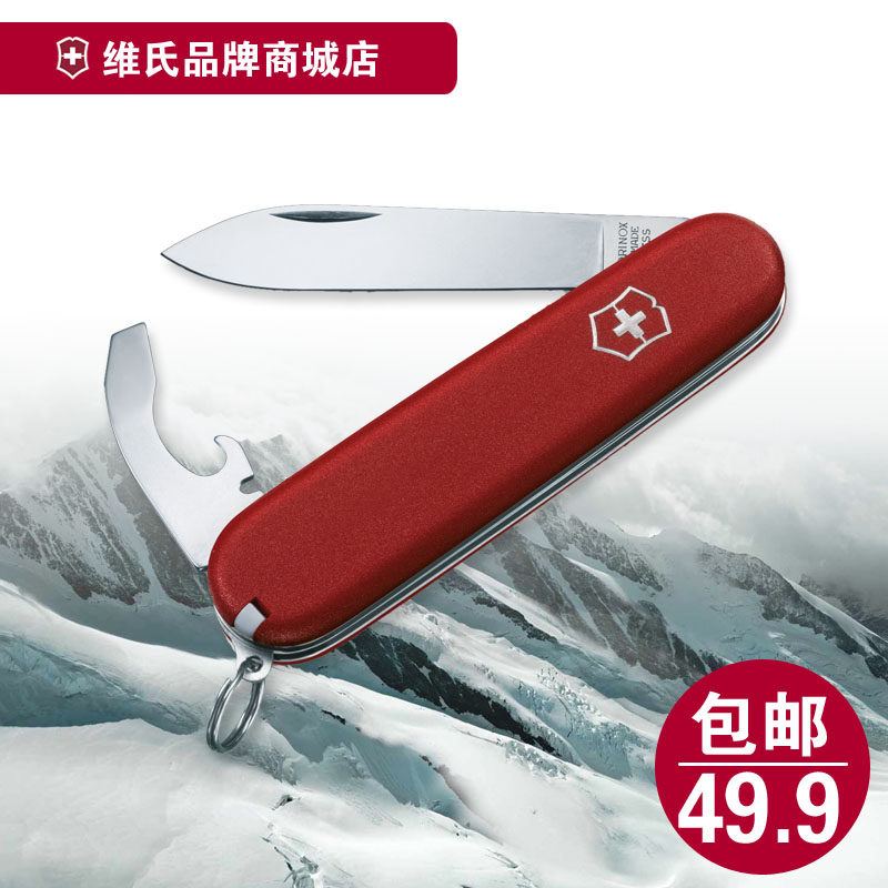 Switzerland Saber authentic Switzerland Vickers 2.2303 cheap waiter knife kitchen knife matte surface