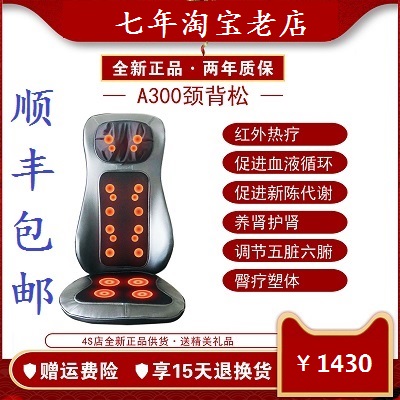 正品REEAD瑞多颈背松A300多功能汽车载按摩椅靠垫家用全身按摩器|ruв категории личный уход/Здравоохранение/массажное оборудование, массажное оборудование, массаж подушка/шеи и поясницы подушки/подушка - от Buy2taobao.com для оказания профессиональной услуги покупки агента Taobao