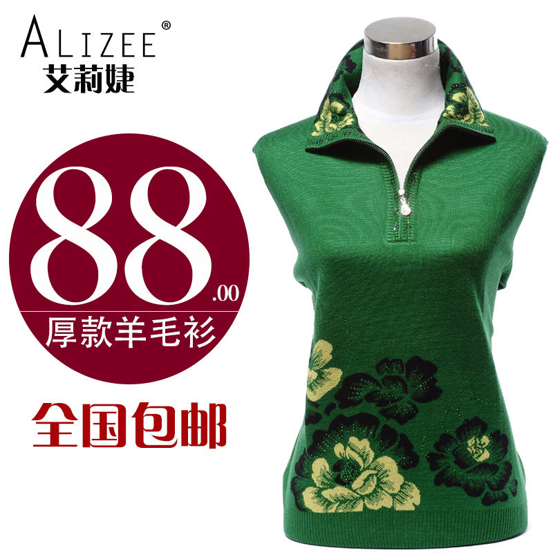 <em>中老年</em>女装<em>秋装</em>冬款中年<em>服装</em>气质妈妈装羊毛衫