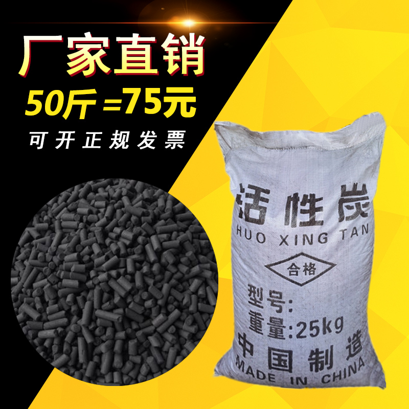 bulk Activated carbon Removal of formaldehyde Charcoal bag A new house Renovation In addition to taste Formaldehyde absorption Activated Carbon for Air Purificationin the Decoration main material , Green/In addition to taste/Maintenance , Green Series , Other category - from Buy2taobao.com to provide professional Taobao agent buy service