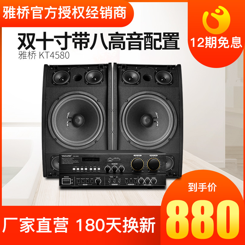 Yacare/雅桥 KT4580家用蓝牙KTV套装家庭卡拉OK机卡包音响|msdalam kategori Peralatan Audio-visual, Stage Equipment, KTV/Kara OK speaker - dari Buy2taobao.com untuk memberikan perkhidmatan ejen Taobao profesional membeli