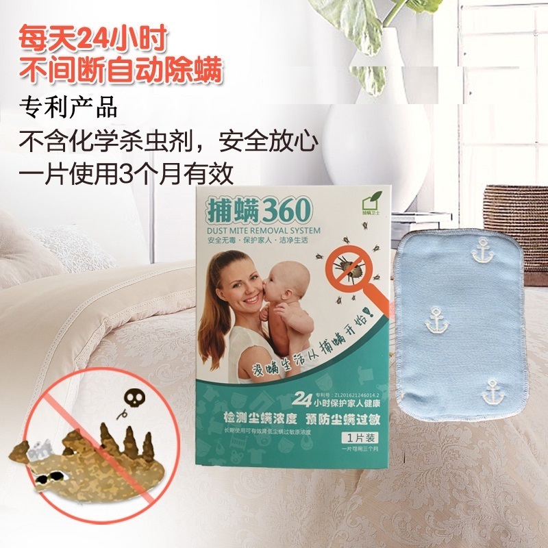 捕螨360 除螨虫贴 杀螨虫片 衣柜床上除螨虫天然植物无毒杀跳蚤贴|ruв категории начало ежедневно, Дома здоровья, бамбуковый древесный уголь пакет/угольный ящик/активированный уголь - от Buy2taobao.com для оказания профессиональной услуги покупки агента Taobao