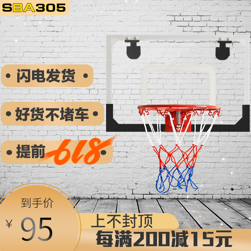 SBA305-011室内儿童篮球框篮球架投篮小篮筐挂式篮球板家用篮筐|ruв категории движение/йога/фитнес/фанаты товаров, баскетбол, баскетбол совет - от Buy2taobao.com для оказания профессиональной услуги покупки агента Taobao