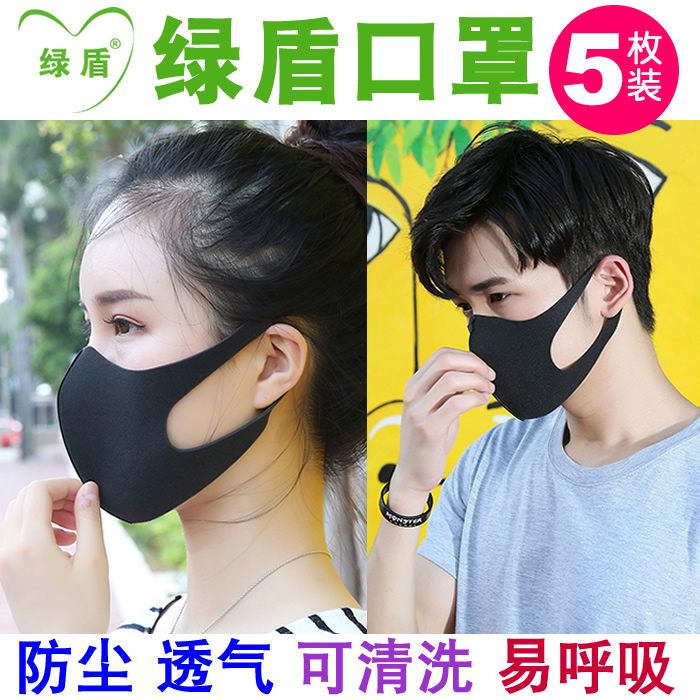 Green Shield mask Mask men and women black personality sponge Mask adult Sunscreen dustproof ventilation clean breathingin the Home Daily , Protective Equipment , Masks category - from Buy2taobao.com to provide professional Taobao agent buy service