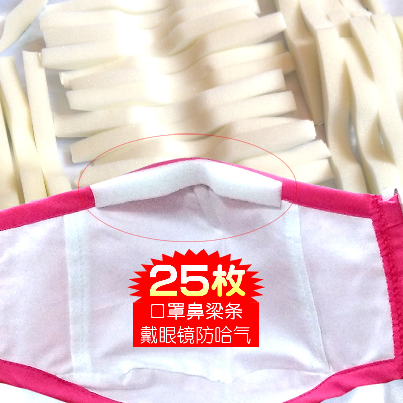 口罩鼻梁條防霧汽鼻墊戴眼鏡防哈氣減輕鼻梁壓力海綿條貼 25枚裝在類目 居家日用, 防護用品, 口罩中 - 來自Buy2taobao.com提供專業的淘寶代購服務