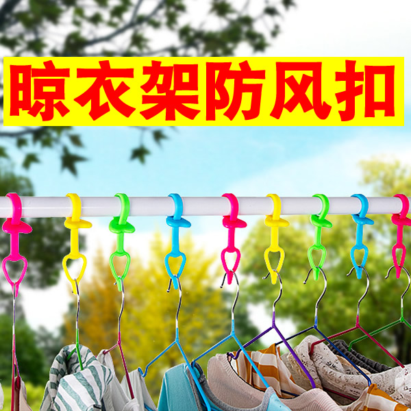 家用衣架防风扣塑料固定夹室内外阳台晾衣杆防滑防吹掉落固定扣|msdalam kategori penyatuan simpanan, pakaian Wash/Sun/Care Products, music - dari Buy2taobao.com untuk memberikan perkhidmatan ejen Taobao profesional membeli