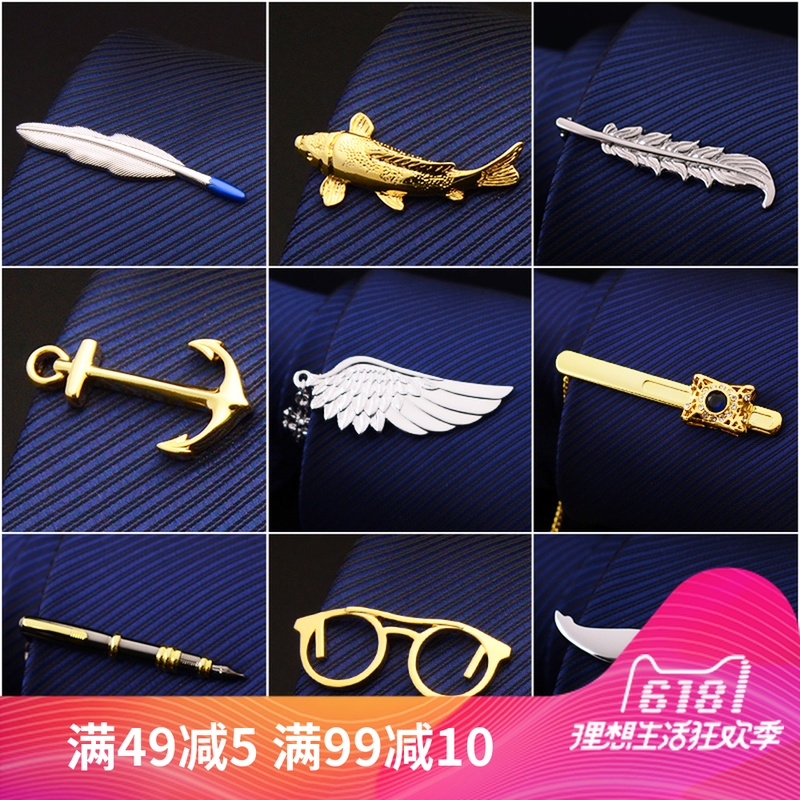 【新品礼盒装】韩版领夹 男士欧版商务正装领带夹 花式领针 色在类目 服饰配件/皮带/帽子/围巾, 领带夹中 - 来自Buy2taobao.com提供专业的淘宝代购服务
