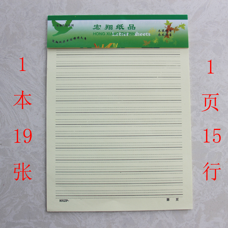 钢笔铅笔英语练习本纸硬笔书法英语练字纸 英语书法练习纸 英语在类目 电子词典/电纸书/文化用品, 画具/画材/书法用品, 书法用纸中 - 来自Buy2taobao.com提供专业的淘宝代购服务