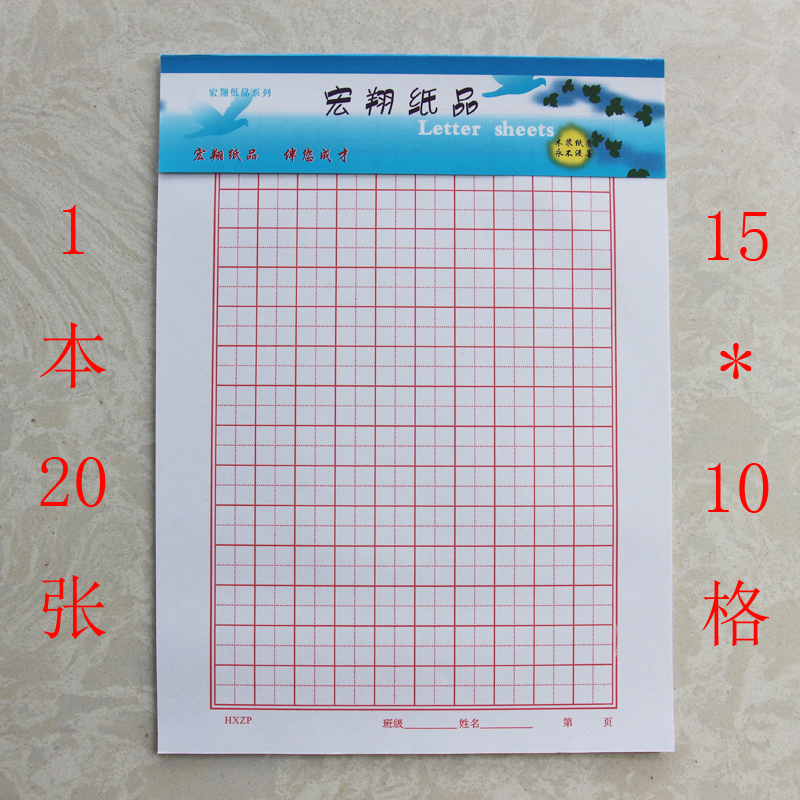 硬笔书法练习纸田格本书法纸田字格 钢笔铅笔硬笔书法培训用纸在类目 电子词典/电纸书/文化用品, 画具/画材/书法用品, 书法用纸中 - 来自Buy2taobao.com提供专业的淘宝代购服务