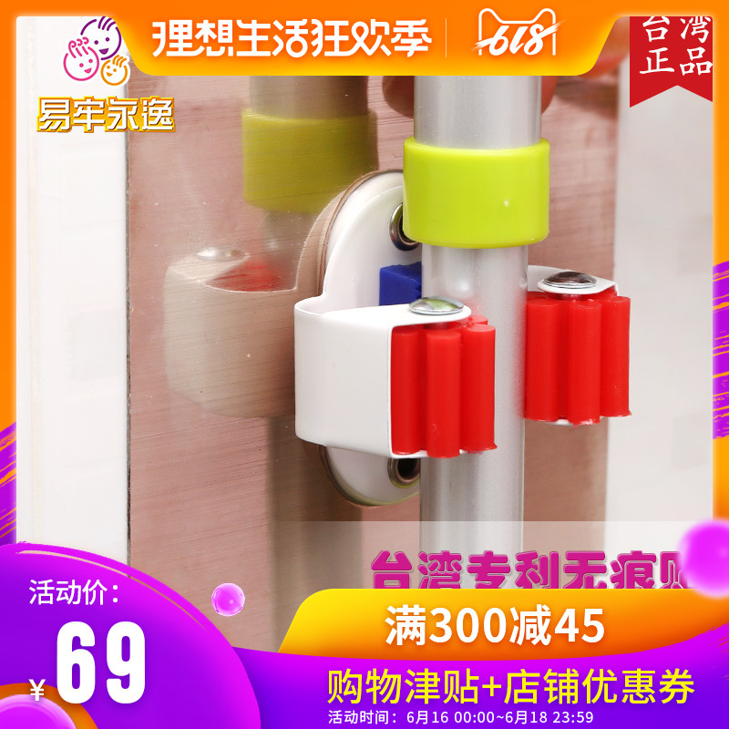拖把架壁挂置物墙上挂钩免打孔浴室架吸盘强力无痕粘钩拖把夹壁挂在类目 收纳整理, 家庭整理用具, 挂钩/粘钩中 - 来自Buy2taobao.com提供专业的淘宝代购服务