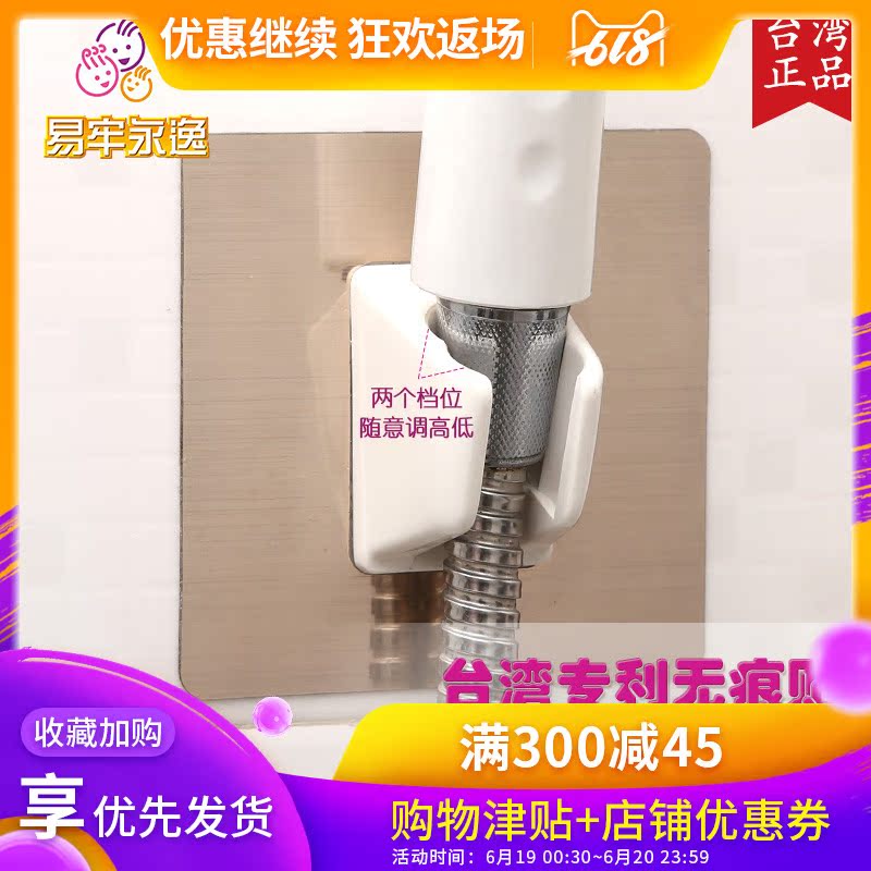 Taiwan Manufacture a shower nozzle Wall hanger shower Flower sprinkling Bracket Strength No trace Viscose Shower Room pylonsin the Family/Personal Cleaning Tools , Sanitary appliances/Bathroom accessories , Bathroom Accessories category - from Buy2taobao.com to provide professional Taobao agent buy service