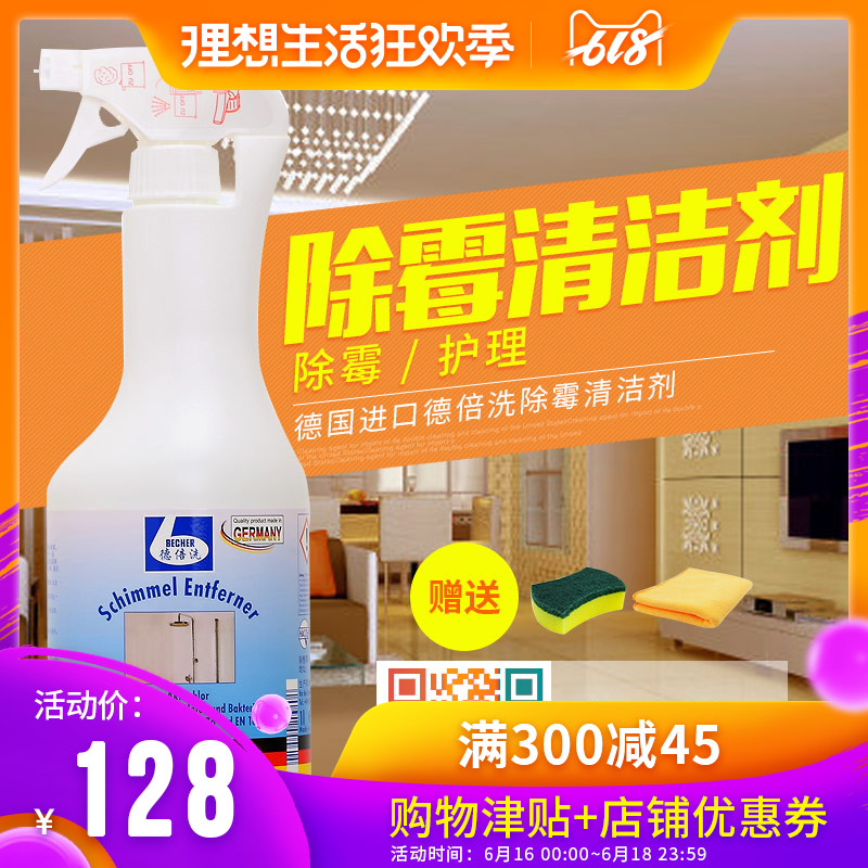 De times wash In addition to mold Wall White walls clean Wall metope wallpaper mould Scavengerin the Care cleaners/Sanitary napkins/Paper/Aromatherapy , Family environment cleaner , Wall fungicides category - from Buy2taobao.com to provide professional Taobao agent buy service