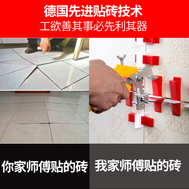 瓷砖找平器调平器瓷砖卡子定位器泥工贴瓷砖地砖墙砖辅工具非神器在类目 基础建材, 配件专区, 贴砖配件, 十字卡中 - 来自Buy2taobao.com提供专业的淘宝代购服务