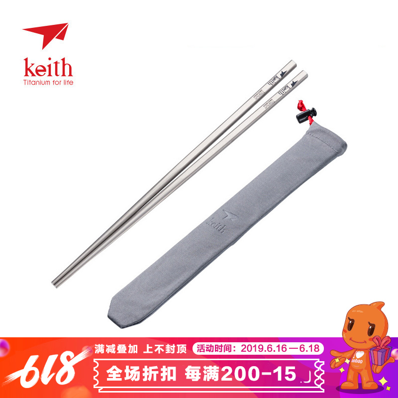 keith铠斯纯钛实心筷子 方形防滑便携餐具 家用钛筷子 中式家庭装|msdalam kategori pinggan mangkuk, pinggan mangkuk, penyepit - dari Buy2taobao.com untuk memberikan perkhidmatan ejen Taobao profesional membeli