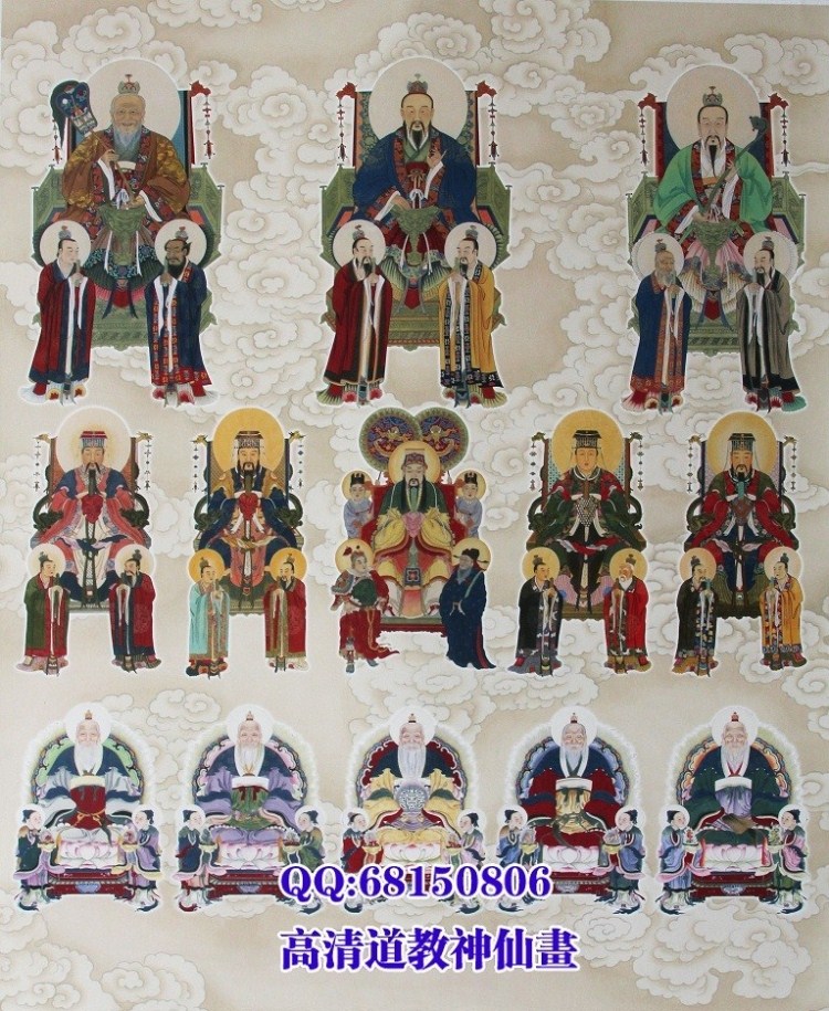 水陆画 道教神仙画像 道教画 道教神像 三清四御五老天尊