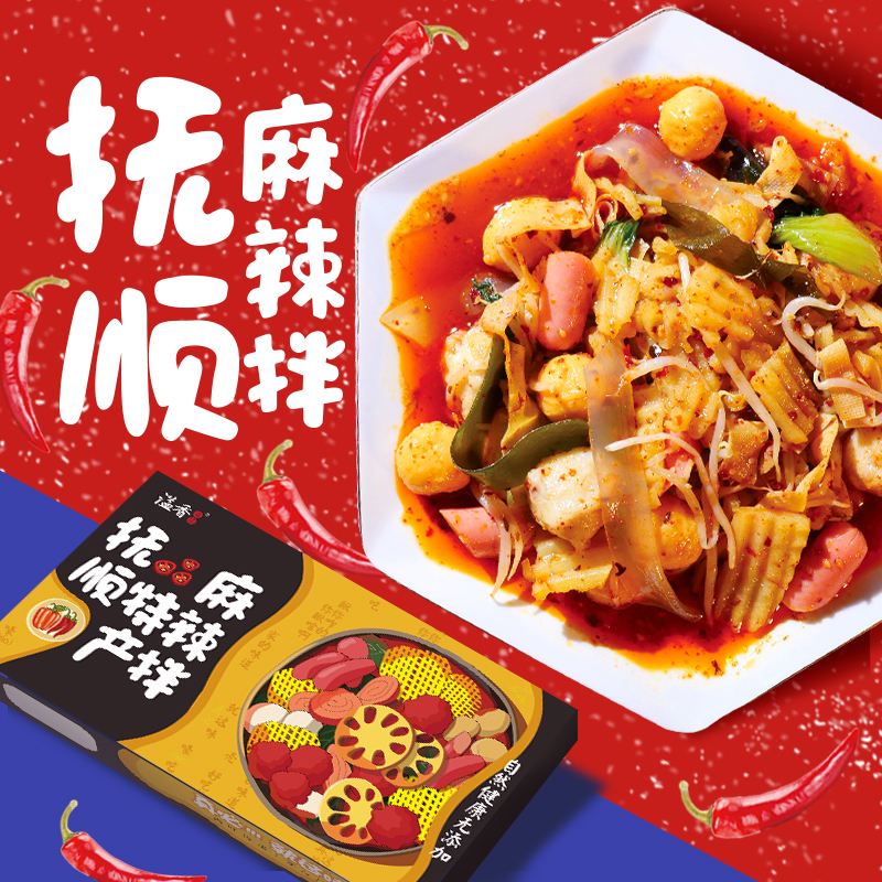 正宗抚顺麻辣拌调料 东北麻辣拌十袋包邮 工厂生产品质保证在类目 粮油米面/南北干货/调味品, 调味品/果酱/沙拉, 调味酱, 酱类调料中 - 来自Buy2taobao.com提供专业的淘宝代购服务