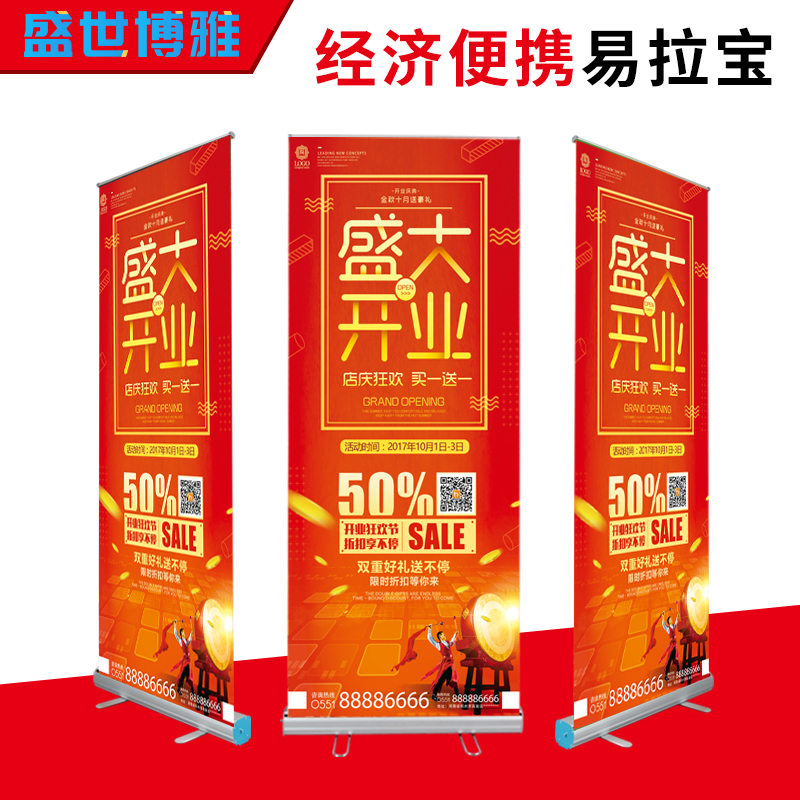 易拉宝铝合金伸缩塑钢折叠婚礼展架海报打印印刷定制广告一拉宝在类目 商业/办公家具, 城市家具, 信息服务设施, X展架/易拉宝中 - 来自Buy2taobao.com提供专业的淘宝代购服务