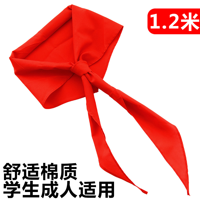 儿童成人红领巾小学生纯棉大号加厚不掉色绸布少先队员初中1.2米|ruв категории электронный словарь/электрический бумажных книг/канцелярские принадлежности, других культурных товаров - от Buy2taobao.com для оказания профессиональной услуги покупки агента Taobao