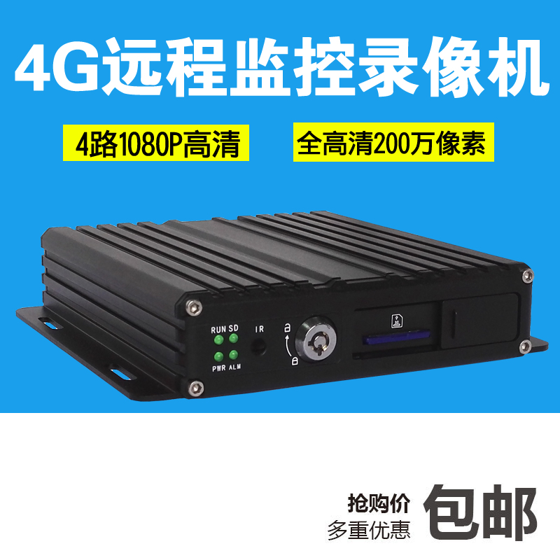 4 4G mobile phone Monitor vehicle VCR 4 ahd Car video recorder 4 1080p Vehicle monitoringin the Electronic/Electrician , Monitoring equipment and systems , DVR/DVR , DVR category - from Buy2taobao.com to provide professional Taobao agent buy service