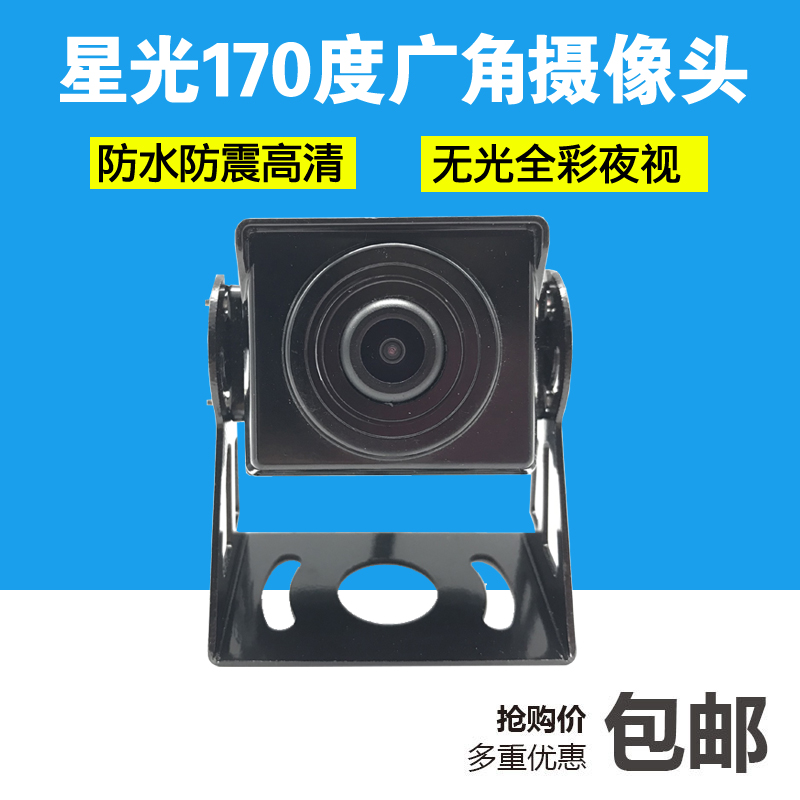星光前视摄像头 超大广角170度前视摄像头 微光夜视彩色摄像头|ruв категории автомобиль/товаров/аксессуары/переоснащение, Автомобильная аудио - видео/средства электронной/приборов, Электронные противоугонные автомобильные безопасности, бортовой камерой - от Buy2taobao.com для оказания профессиональной услуги покупки агента Taobao
