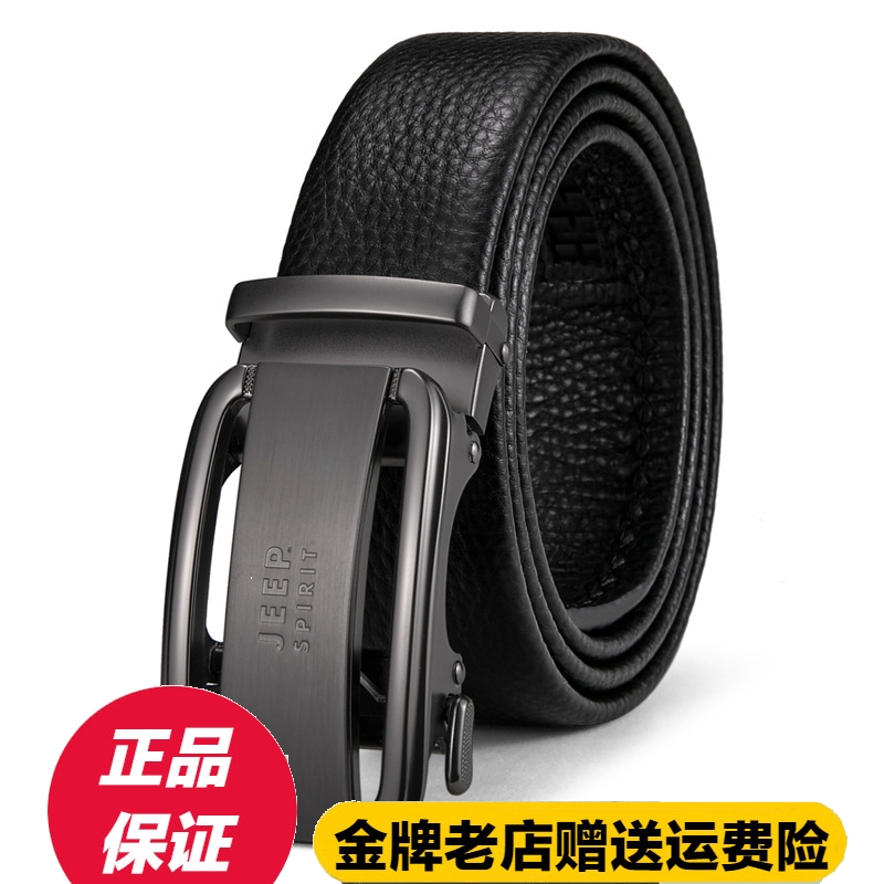 Jeep Belt head cowhide business affairs leisure time automatic Simplicity Youth belt jeep men's wear Flagship Monopolyin the Accessories/Leather belt/Hat/Muffler , Belt/Leather belt/Yaolian category - from Buy2taobao.com to provide professional Taobao agent buy service