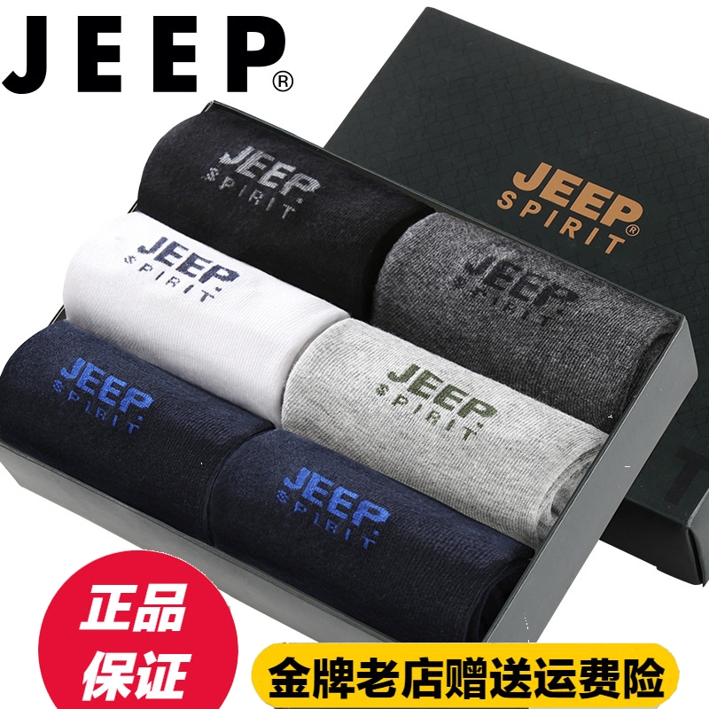 JP Men's socks 2018 New products Deodorant Sweat outdoors Sports socks Gift box packaging jeep Official quality goodsin the Lingerie/Men's underwear/Tracksuit , Sock/Bottoming socks/Stockings/Legs socks category - from Buy2taobao.com to provide professional Taobao agent buy service