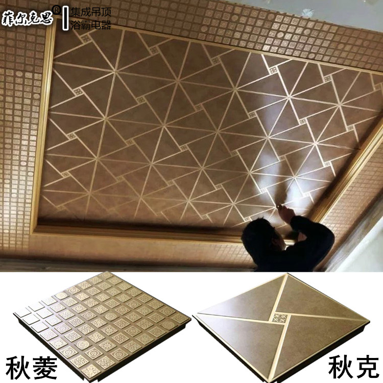 友邦集成吊顶同款金色灰色铝扣板 厨房卫生间抗油污吊顶秋菱秋克在类目 家装主材, 集成吊顶, 扣板模块中 - 来自Buy2taobao.com提供专业的淘宝代购服务