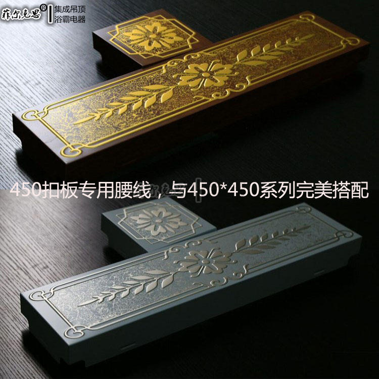 集成吊頂450X450鋁扣板腰線二級頂條扣裝飾條客廳餐廳微錯層吊頂在類目 家裝主材, 集成吊頂, 扣板模塊中 - 來自Buy2taobao.com提供專業的淘寶代購服務