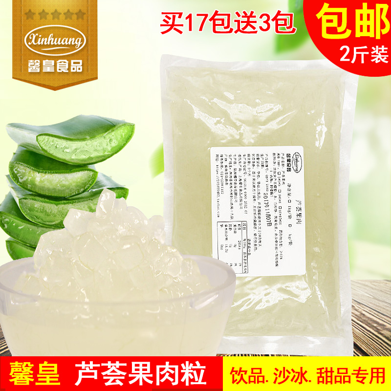 馨皇芦荟果肉 奶茶原料1kg糖水芦荟果粒袋装芦荟丁粒奶茶店专用在类目 咖啡/麦片/冲饮, 藕粉/麦片/冲饮品, 蜂蜜果味茶中 - 来自Buy2taobao.com提供专业的淘宝代购服务