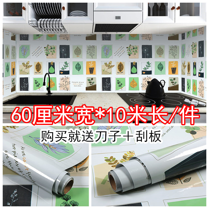 廚房防油煙貼耐高溫貼紙牆貼防油貼紙防水瓷磚貼牆紙自粘櫃竈台用在類目 洗護清潔劑/衛生巾/紙/香薰, 紙品/溼巾, 家用防油貼紙中 - 來自Buy2taobao.com提供專業的淘寶代購服務