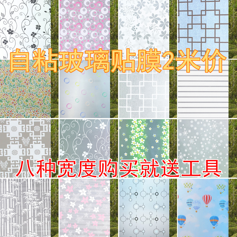 Glass Sticker Scrub Paper-cuts for Window Decoration Shower Room TOILET Translucency transparent Window stickers decorate Film Voyeurin the Home accessories , Stickers , Ceramic tile/Glass Sticker category - from Buy2taobao.com to provide professional Taobao agent buy service