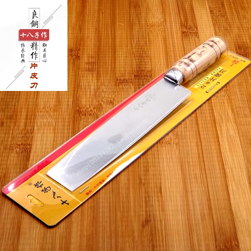 十八子作片鸭刀烤鸭刀专用酒店厨师烧腊挡专业片皮片肉分割分肉刀在类目 厨房/烹饪用具, 烹饪用具, 刀具, 菜刀中 - 来自Buy2taobao.com提供专业的淘宝代购服务