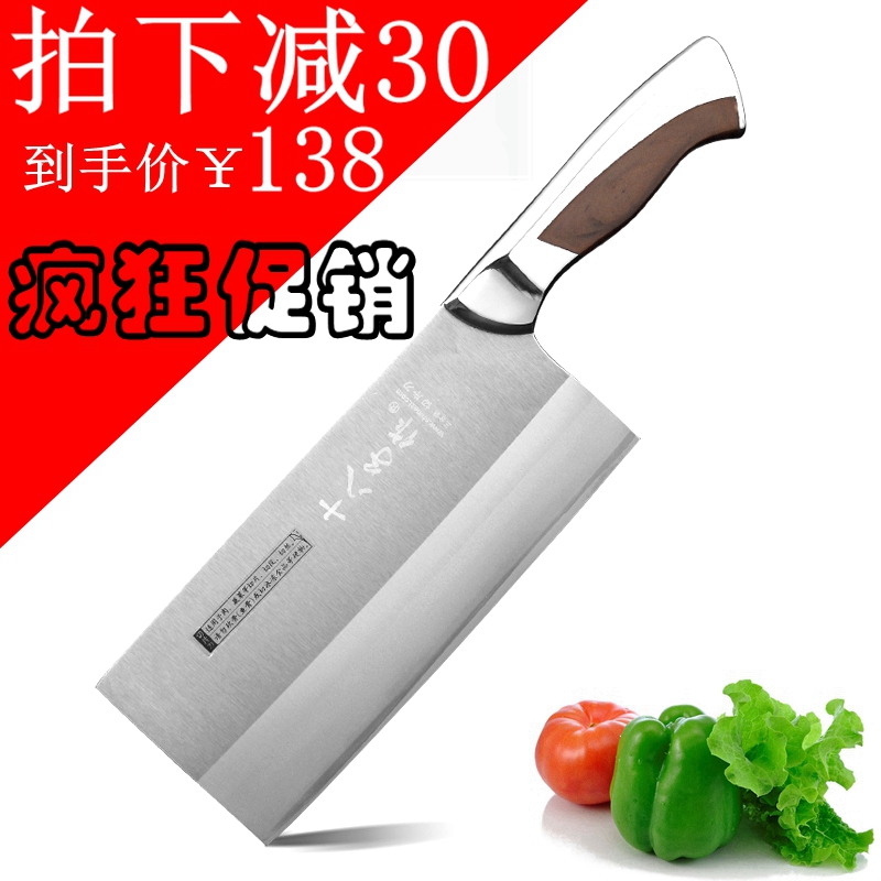 十八子作菜刀切片刀不鏽鋼家用切肉菜刀三合鋼廚房刀具鋼刃切片刀在類目 廚房/烹飪用具, 烹飪用具, 刀具, 菜刀中 - 來自Buy2taobao.com提供專業的淘寶代購服務