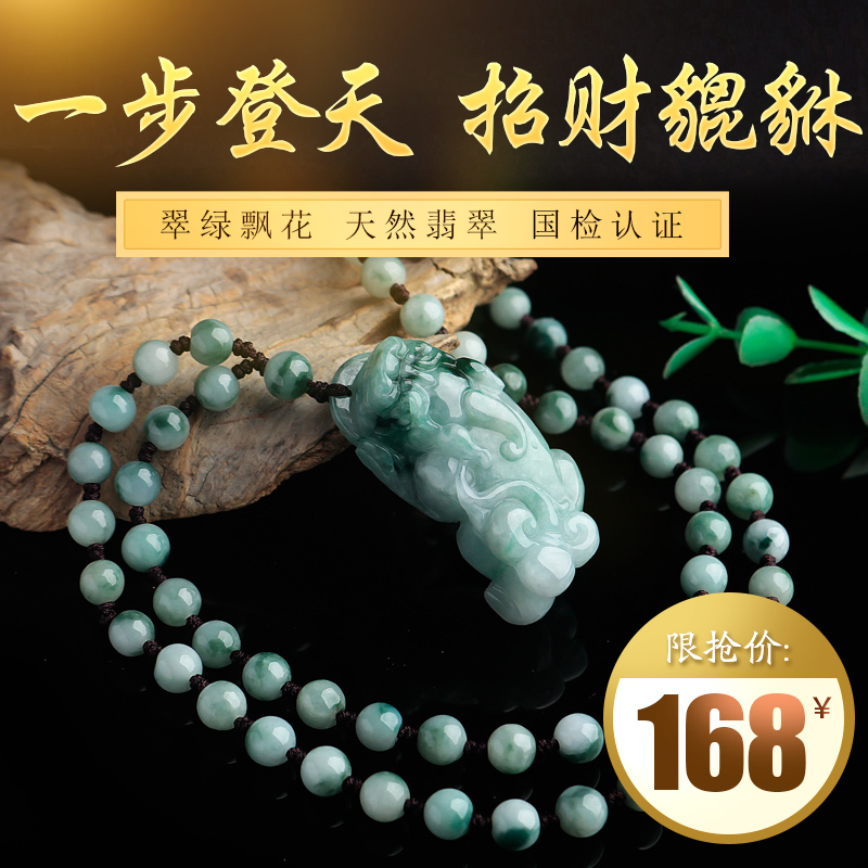 Super value Boutique quality goods Myanmar natural Emerald Emerald brave troops Pendant Necklace Bracelet Limit 40 piecein the Accessories/Fashion Jewelry, Pendant/Pendant category - from Buy2taobao.com to provide professional Taobao agent buy service