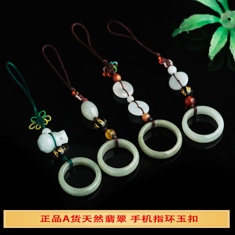 正品天然翡翠手机挂件男挂饰 女款古风扣玉短吊环挂绳玉指环挂环在类目 饰品/流行首饰/时尚饰品新, DIY配件, 扣中 - 来自Buy2taobao.com提供专业的淘宝代购服务